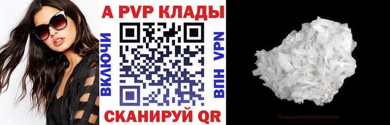 закладка Поворино A-PVP СК КРИС