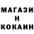 Cocaine Эквадор MegaBlindy